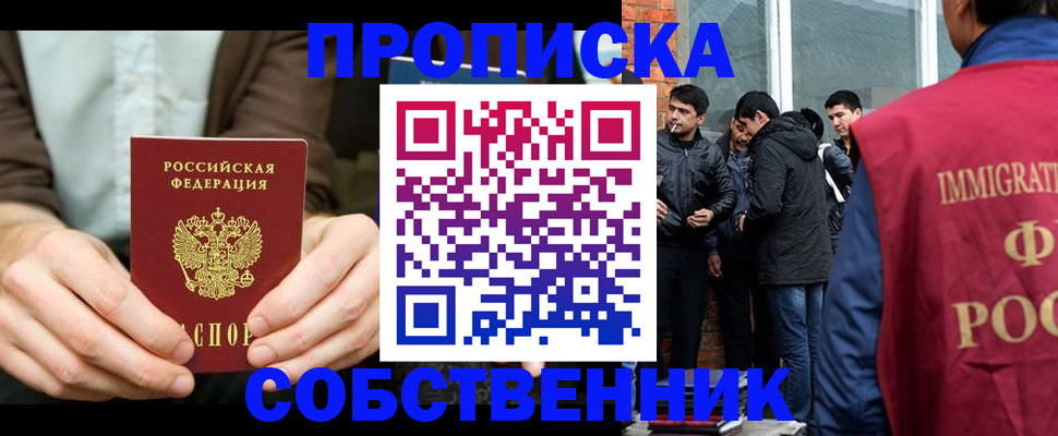 временная регистрация гарантия в Арамили