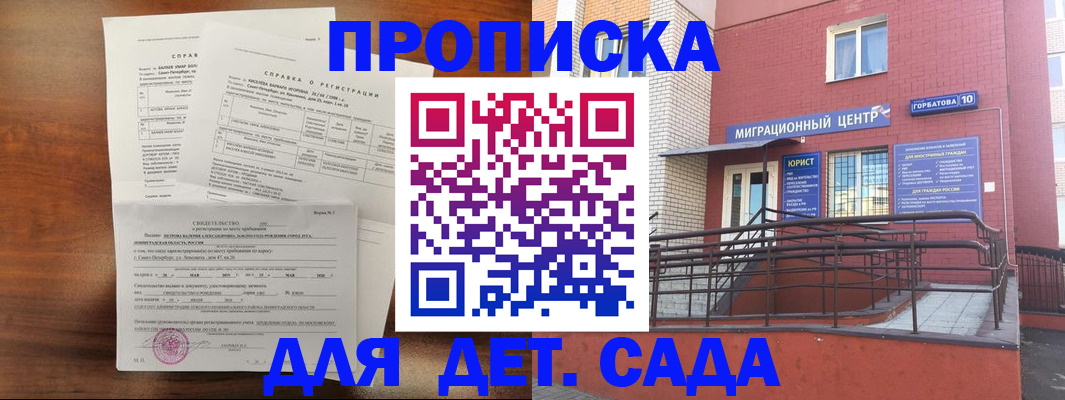временная регистрация законно в Арамили
